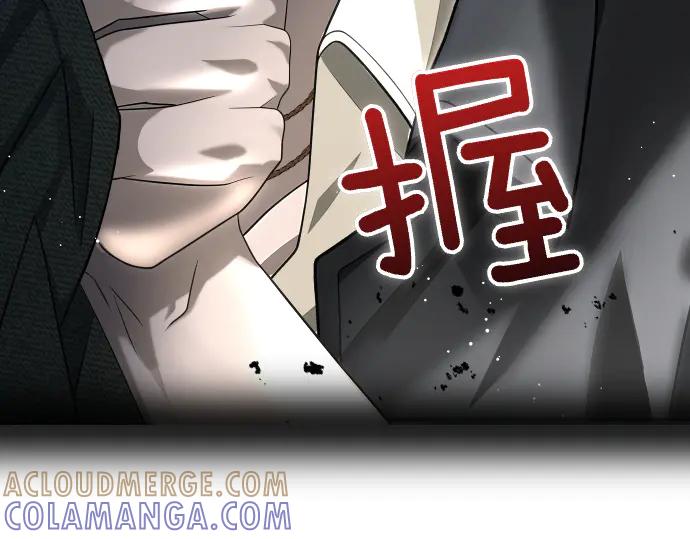 《凡菲尔德的秘密》第50话 陷阱 第73页
