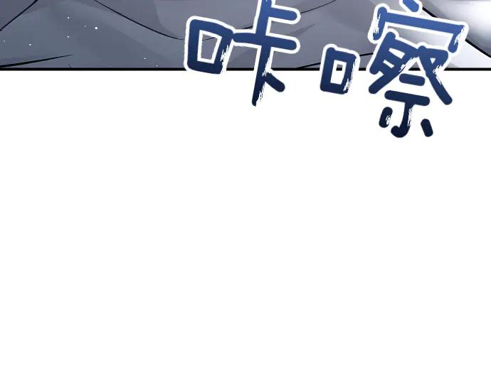 《凡菲尔德的秘密》第50话 陷阱 第23页