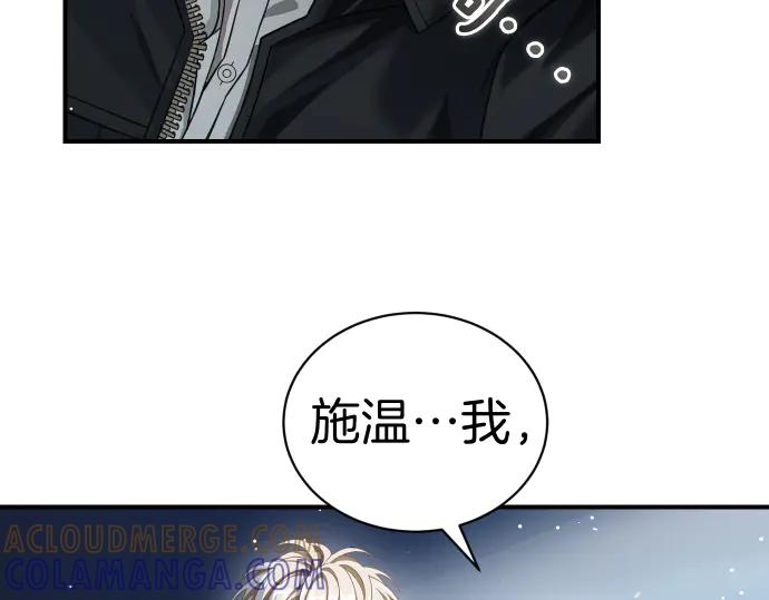 《凡菲尔德的秘密》第50话 陷阱 第17页