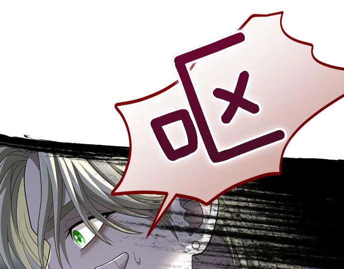 《凡菲尔德的秘密》第50话 陷阱 第31页