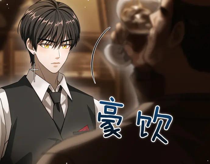 《凡菲尔德的秘密》第50话 陷阱 第132页