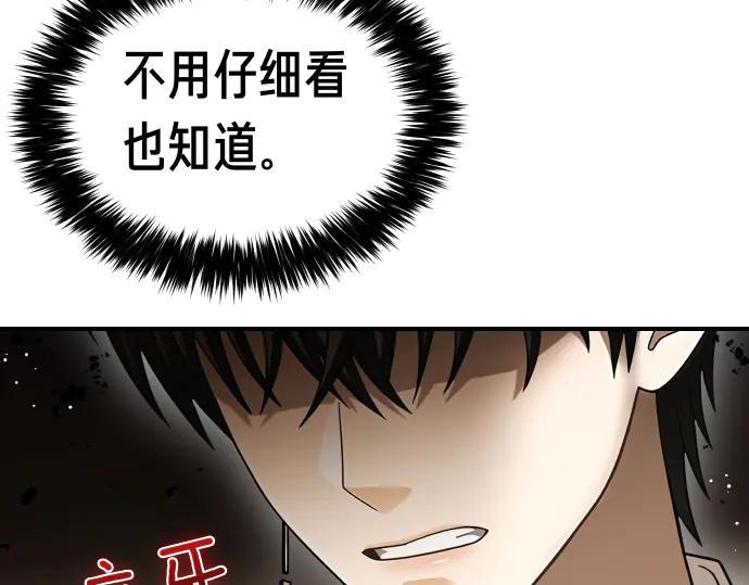 《凡菲尔德的秘密》第50话 陷阱 第155页