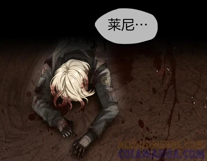 《凡菲尔德的秘密》第50话 陷阱 第5页