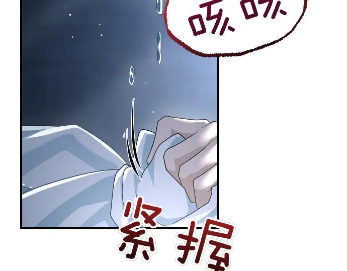 《凡菲尔德的秘密》第50话 陷阱 第36页