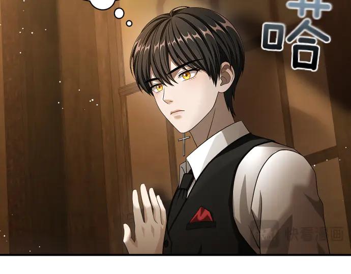 《凡菲尔德的秘密》第50话 陷阱 第103页