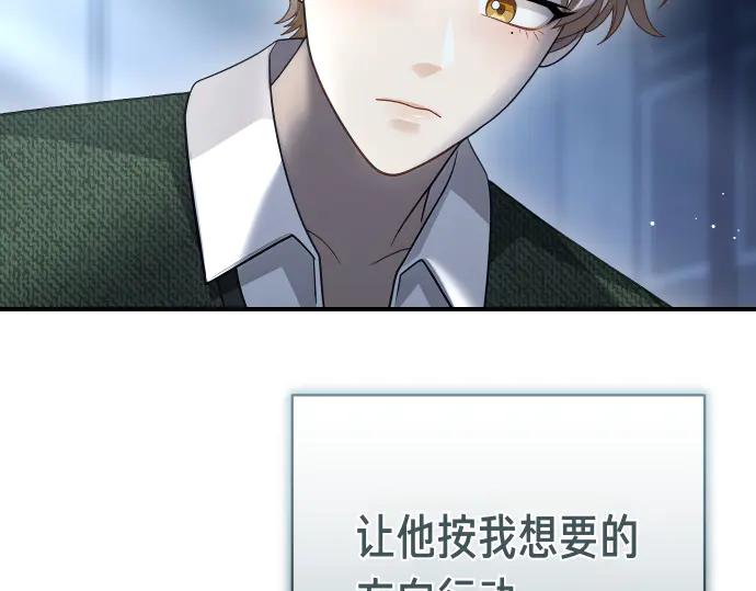 《凡菲尔德的秘密》第50话 陷阱 第40页