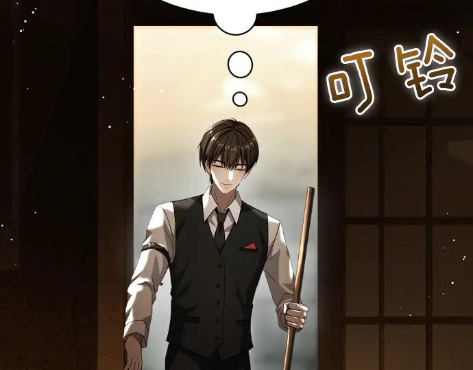 《凡菲尔德的秘密》第50话 陷阱 第95页