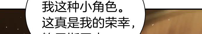 《凡菲尔德的秘密》第50话 陷阱 第114页