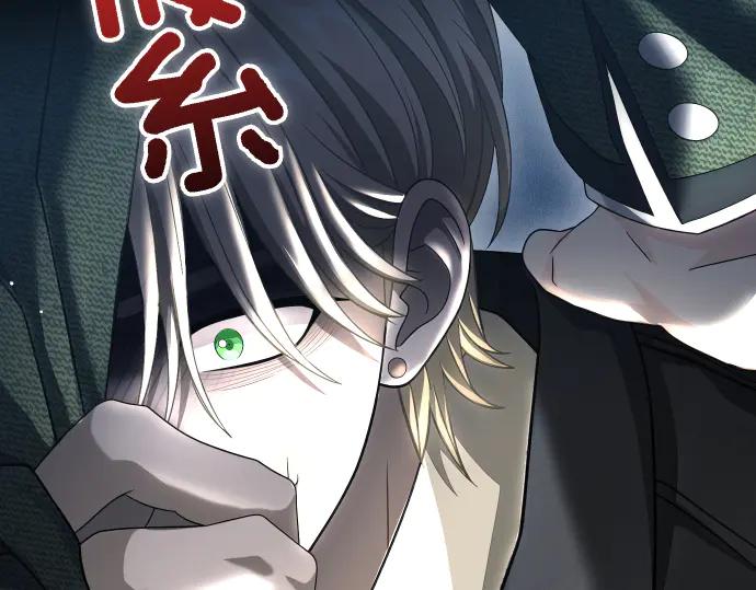 《凡菲尔德的秘密》第50话 陷阱 第72页