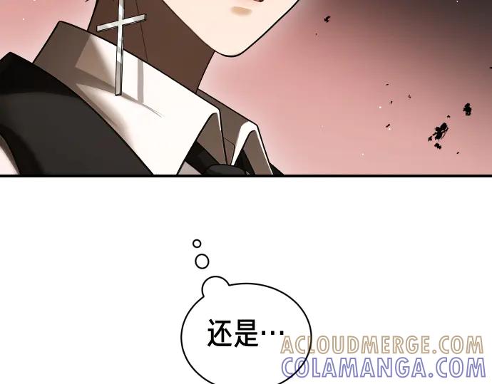 《凡菲尔德的秘密》第50话 陷阱 第141页