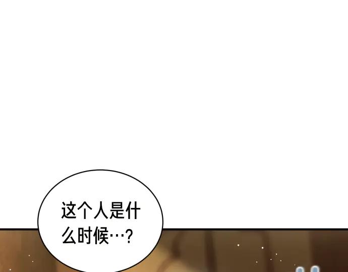 《凡菲尔德的秘密》第50话 陷阱 第102页