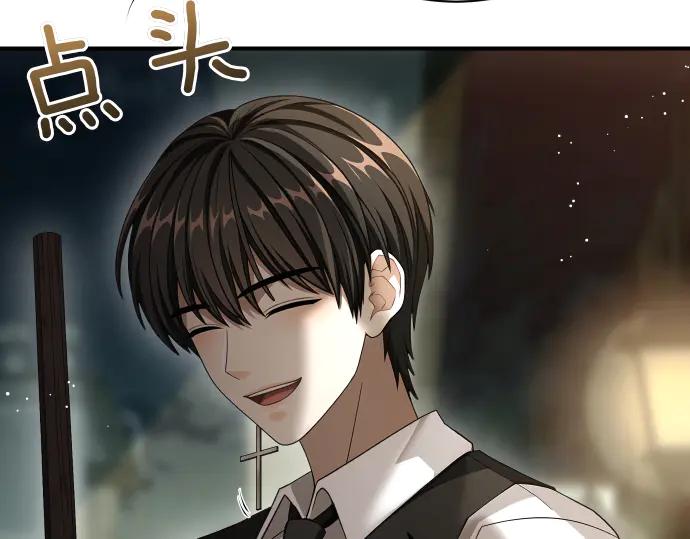 《凡菲尔德的秘密》第50话 陷阱 第88页