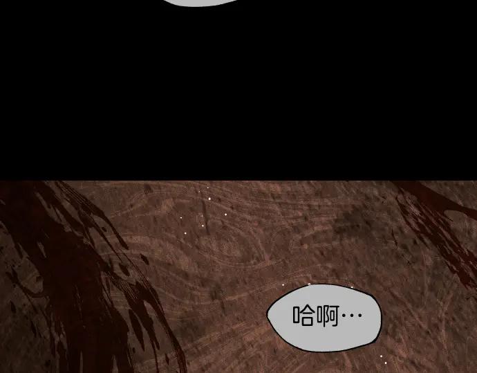 《凡菲尔德的秘密》第50话 陷阱 第2页