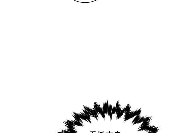 《凡菲尔德的秘密》第50话 陷阱 第142页
