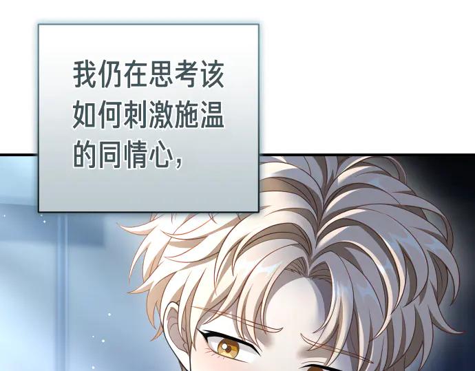 《凡菲尔德的秘密》第50话 陷阱 第39页