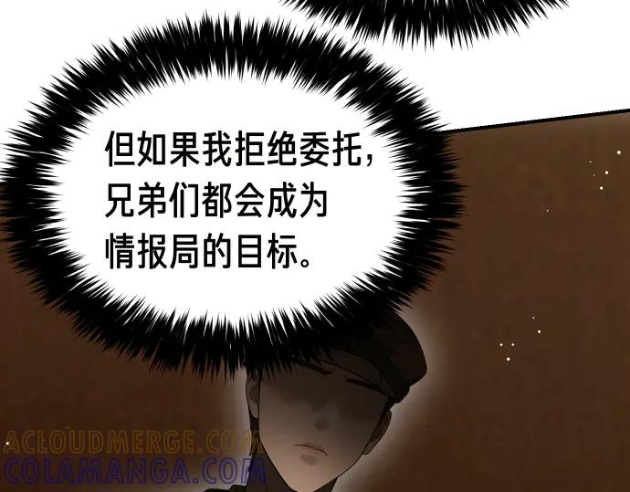 《凡菲尔德的秘密》第50话 陷阱 第157页