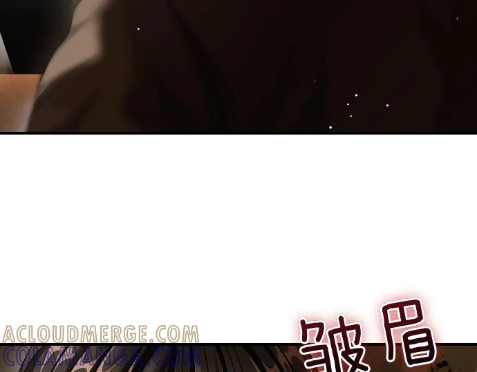 《凡菲尔德的秘密》第50话 陷阱 第133页