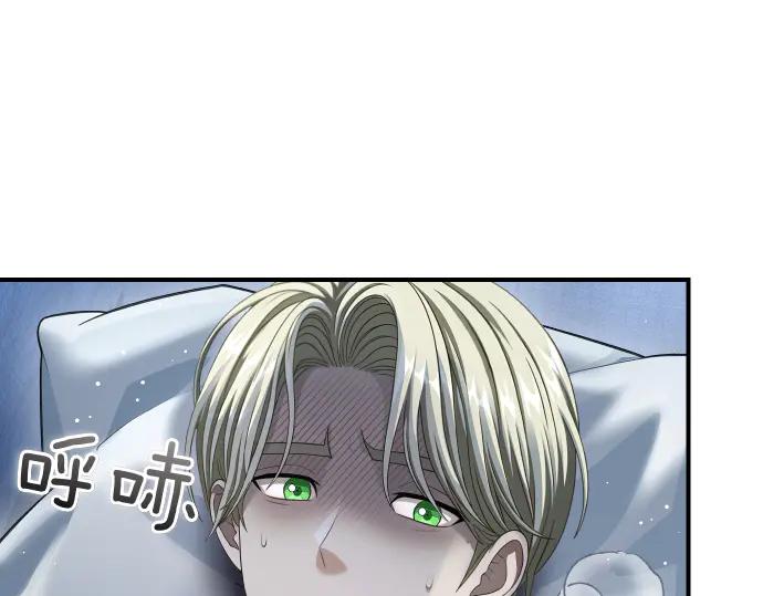 《凡菲尔德的秘密》第50话 陷阱 第14页