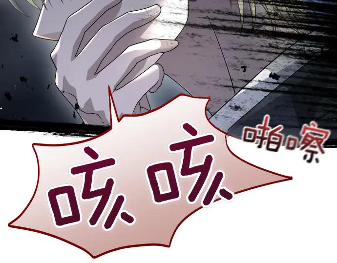 《凡菲尔德的秘密》第50话 陷阱 第32页