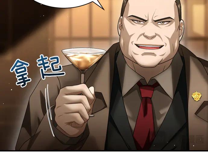 《凡菲尔德的秘密》第50话 陷阱 第130页