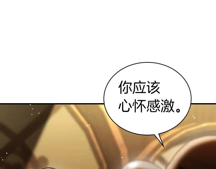 《凡菲尔德的秘密》第50话 陷阱 第131页