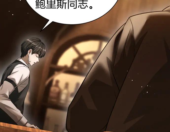 《凡菲尔德的秘密》第50话 陷阱 第115页