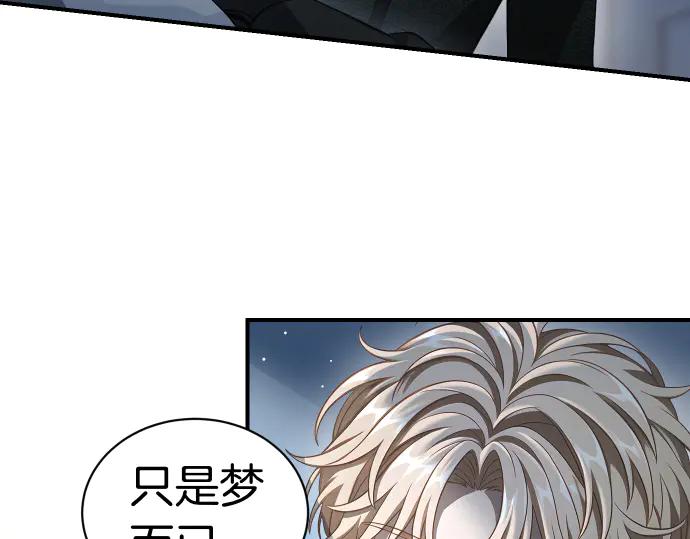 《凡菲尔德的秘密》第50话 陷阱 第12页