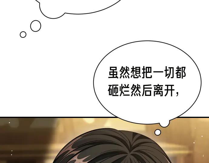 《凡菲尔德的秘密》第50话 陷阱 第162页