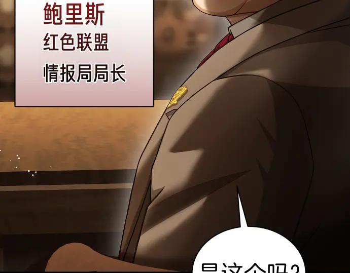 《凡菲尔德的秘密》第50话 陷阱 第110页