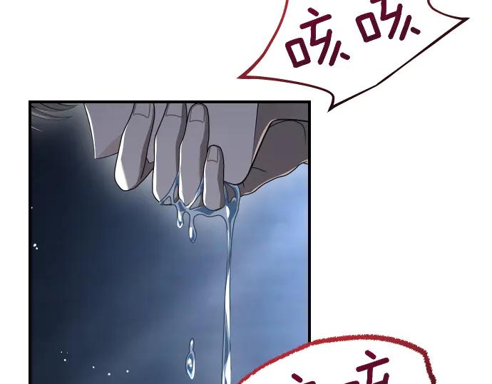 《凡菲尔德的秘密》第50话 陷阱 第35页