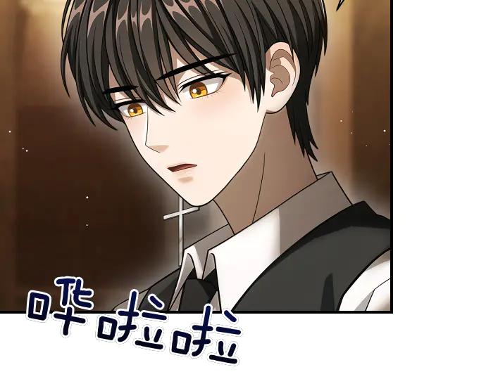 《凡菲尔德的秘密》第50话 陷阱 第126页