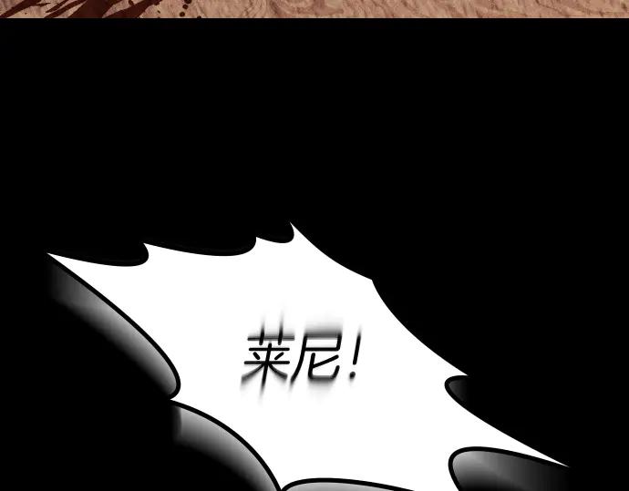 《凡菲尔德的秘密》第50话 陷阱 第7页