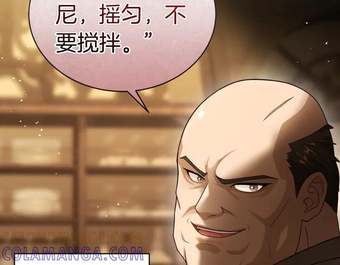 《凡菲尔德的秘密》第50话 陷阱 第109页