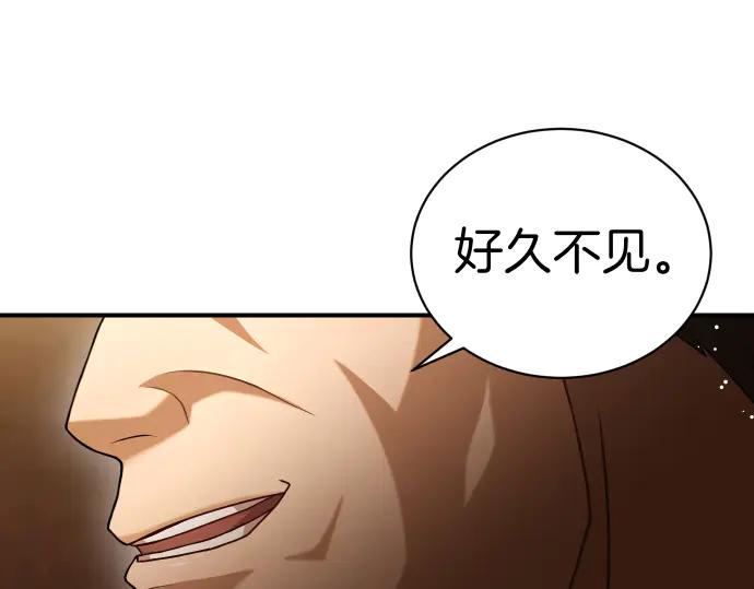 《凡菲尔德的秘密》第50话 陷阱 第104页