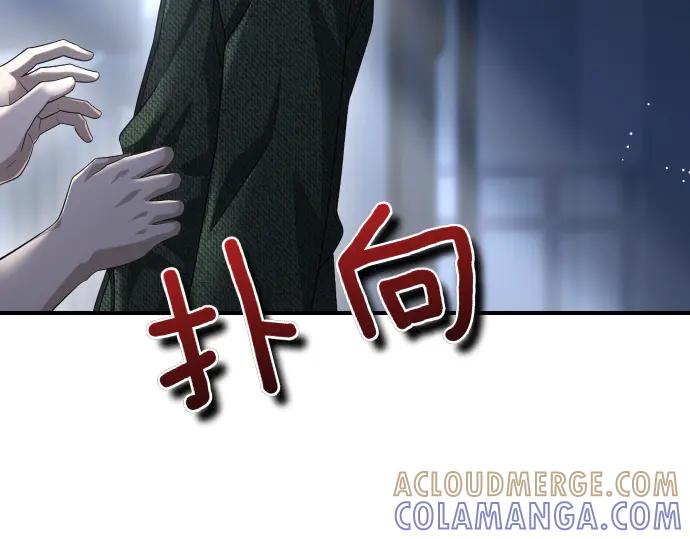 《凡菲尔德的秘密》第50话 陷阱 第45页