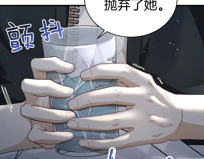 《凡菲尔德的秘密》第50话 陷阱 第22页