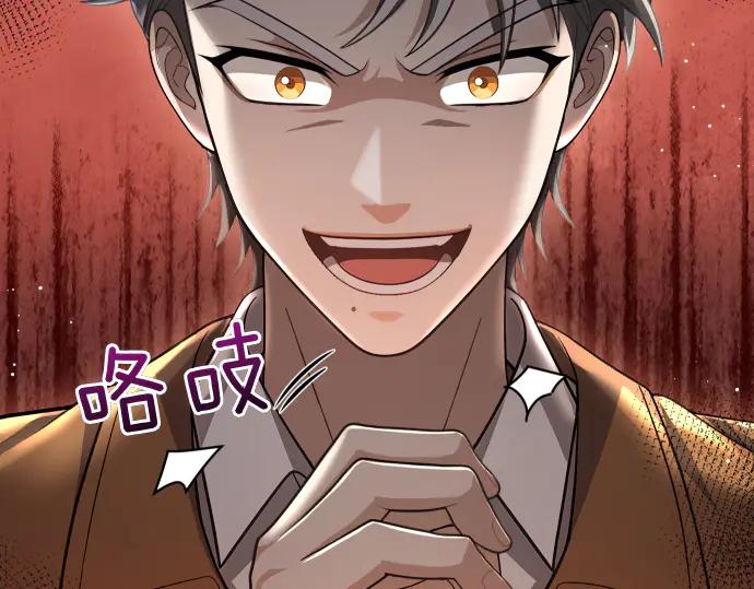 《凡菲尔德的秘密》第51话 进退两难 第150页
