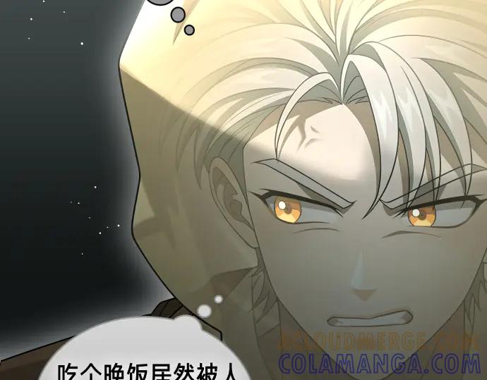 《凡菲尔德的秘密》第51话 进退两难 第41页