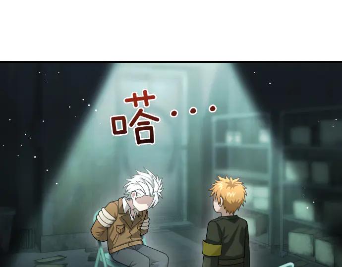 《凡菲尔德的秘密》第51话 进退两难 第98页
