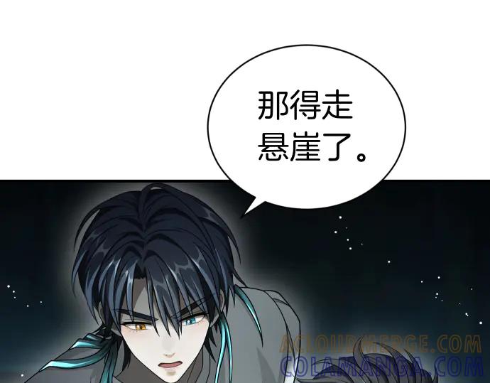 《凡菲尔德的秘密》第51话 进退两难 第129页