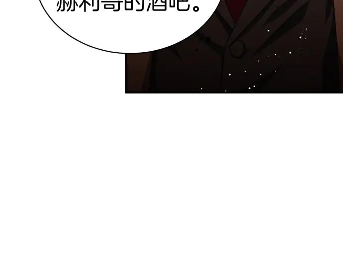 《凡菲尔德的秘密》第51话 进退两难 第199页