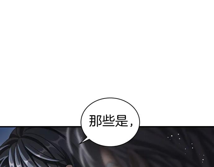 《凡菲尔德的秘密》第51话 进退两难 第163页