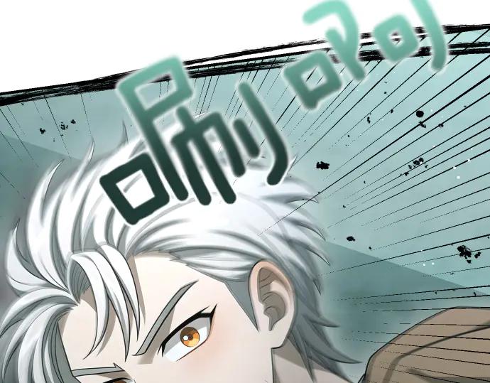 《凡菲尔德的秘密》第51话 进退两难 第86页