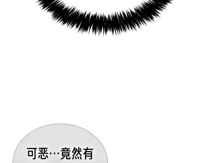 《凡菲尔德的秘密》第51话 进退两难 第210页