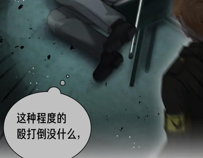 《凡菲尔德的秘密》第51话 进退两难 第75页