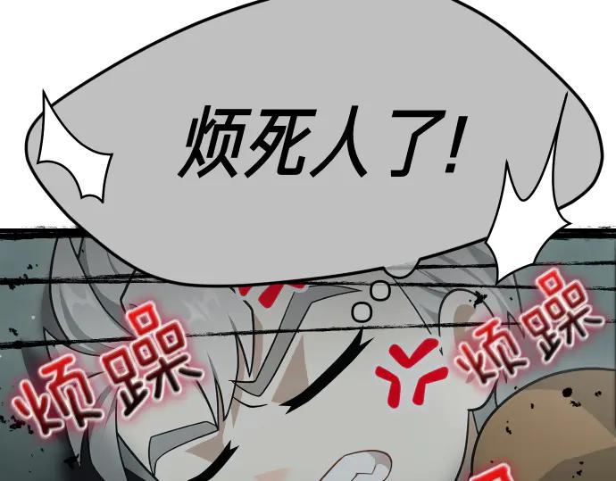 《凡菲尔德的秘密》第51话 进退两难 第80页