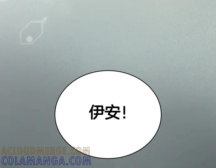 《凡菲尔德的秘密》第51话 进退两难 第37页