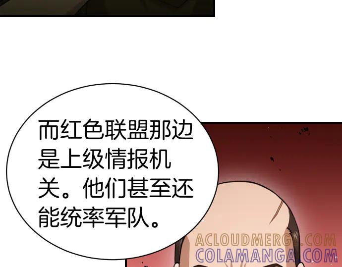 《凡菲尔德的秘密》第51话 进退两难 第197页