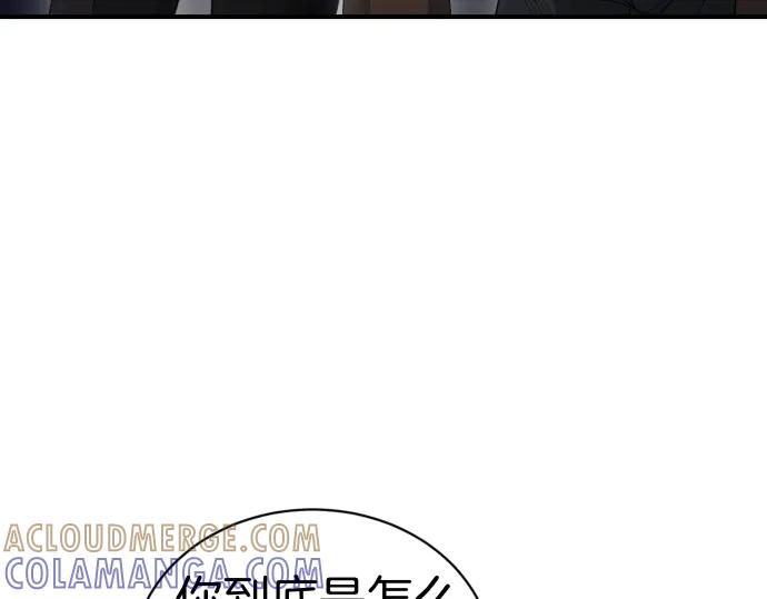 《凡菲尔德的秘密》第51话 进退两难 第141页