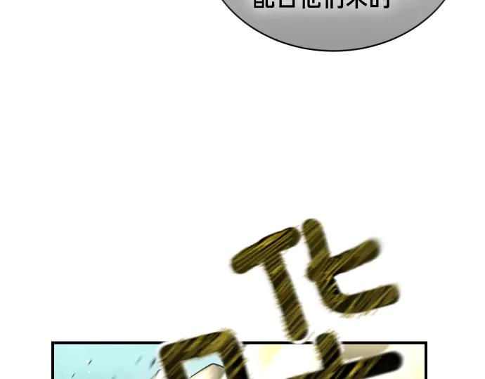 《凡菲尔德的秘密》第51话 进退两难 第44页